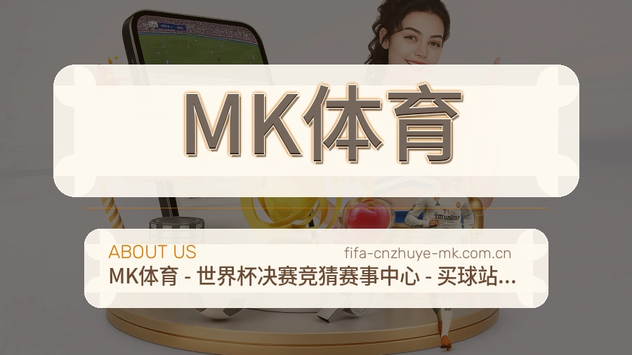 MK体育用户服务说明